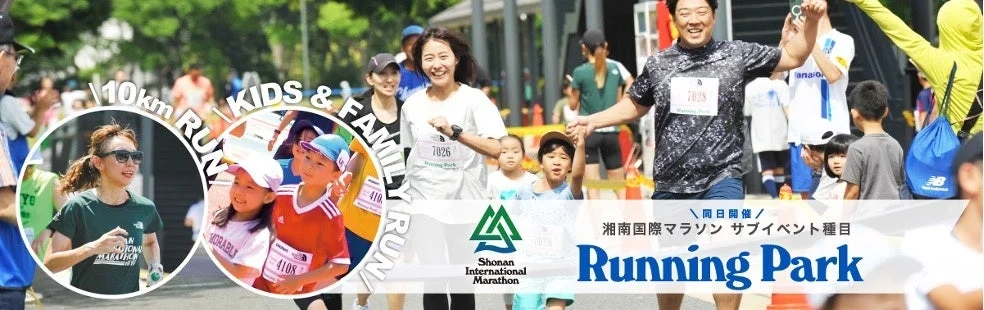 Running Parkで楽しむ家族連れランナー