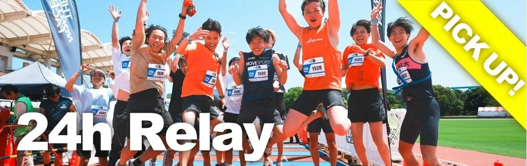 仲間と喜びを分かち合うランナーたち