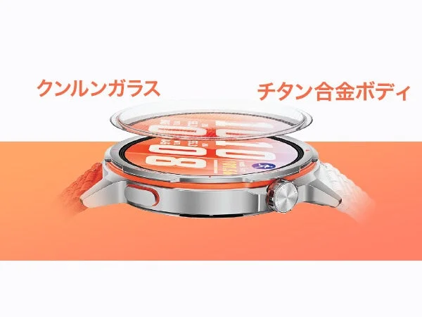 クンルンガラスとチタン合金ボディ