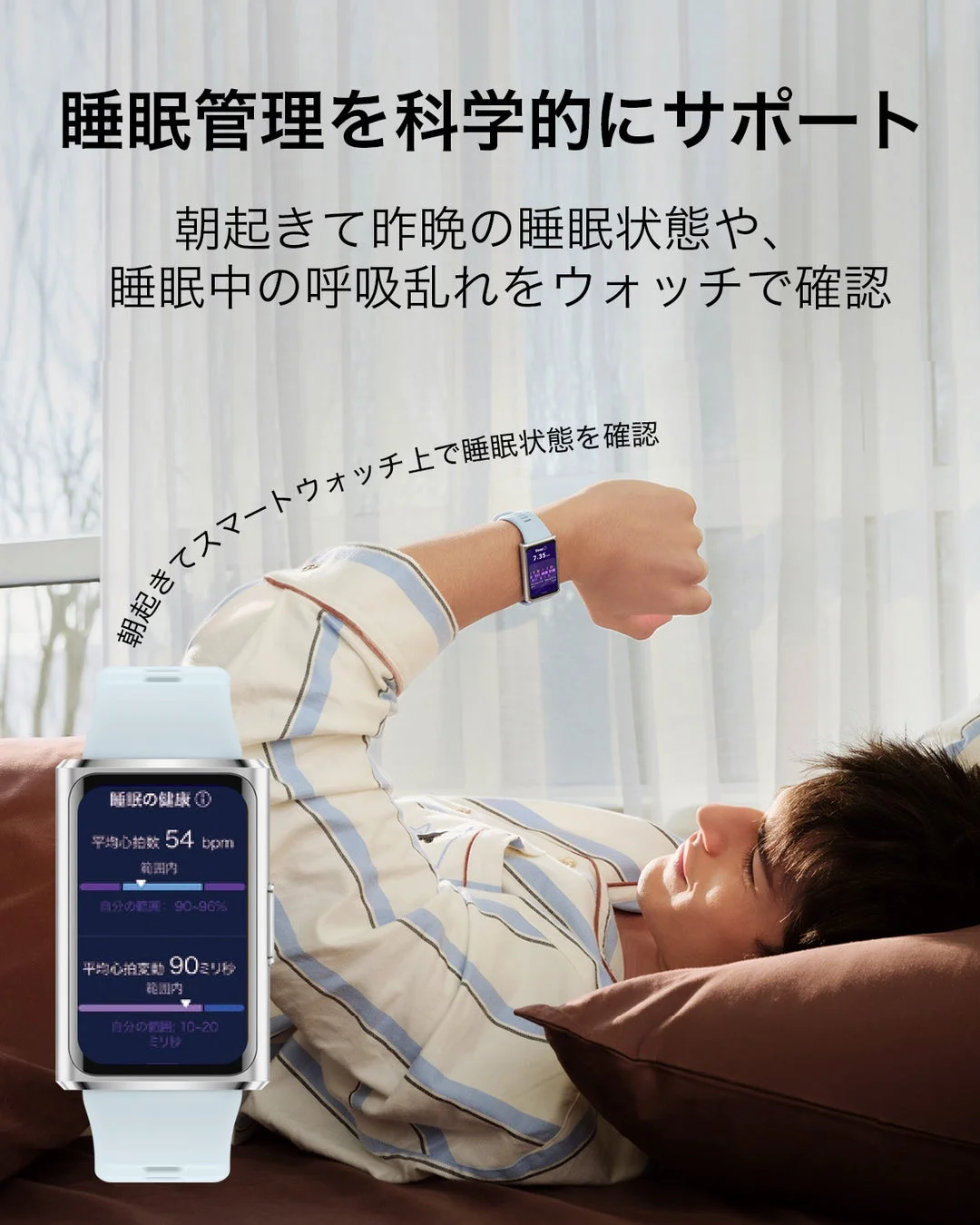 HUAWEI Band 11 Pro 睡眠管理