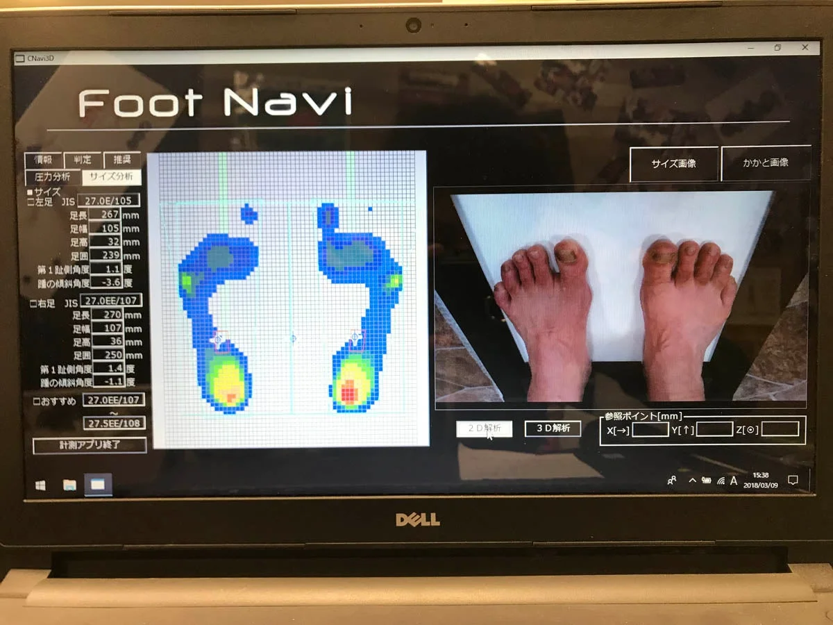 足分析ソフトウェア「Foot Navi」の画面表示