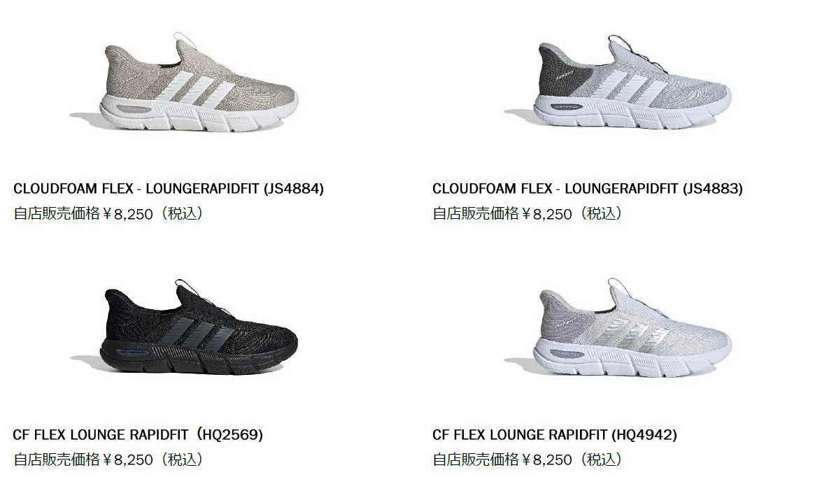 CLOUDFOAM FLEX RAPIDFIT 商品詳細