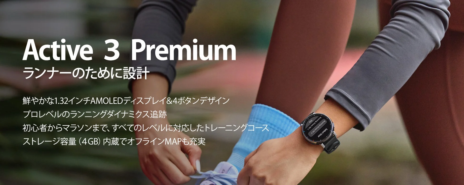 ランニングシューズの紐を結ぶランナーとスマートウォッチ