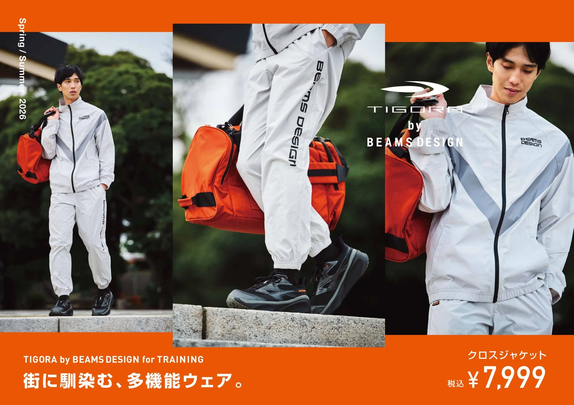 TRAININGシリーズ