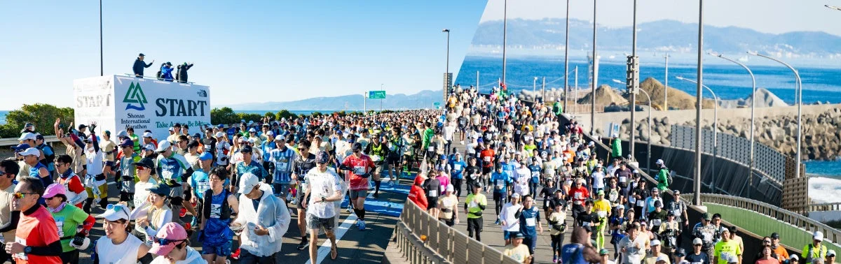 湘南国際マラソンのスタート風景