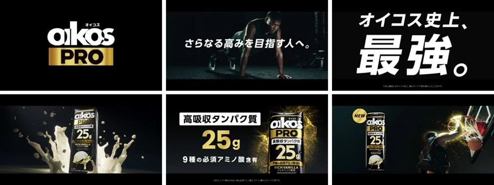 オイコス PRO プロテインドリンク「さらなる高みを目指す人へ」篇