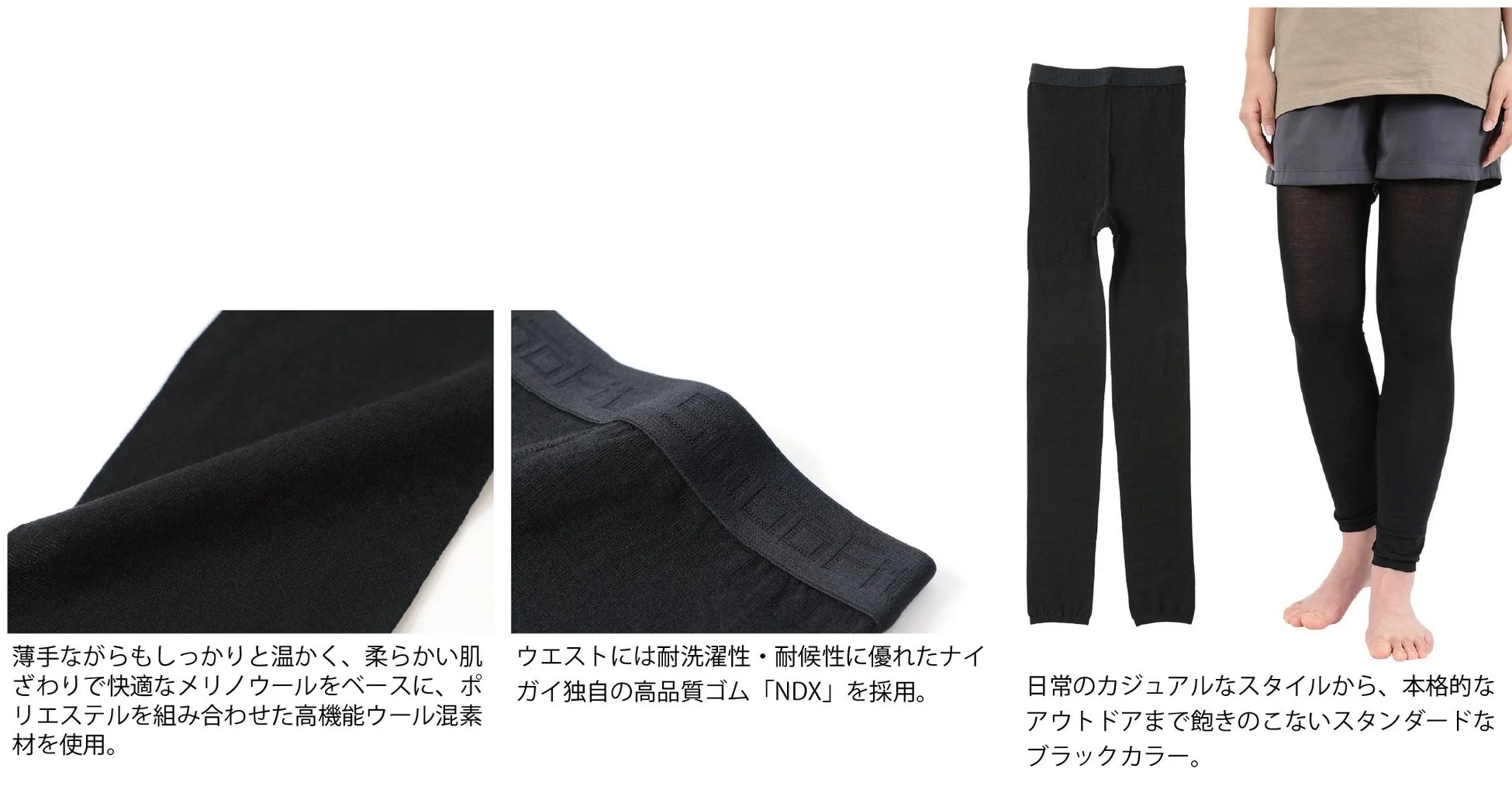 MERINO MIX 56 LEGGINGS