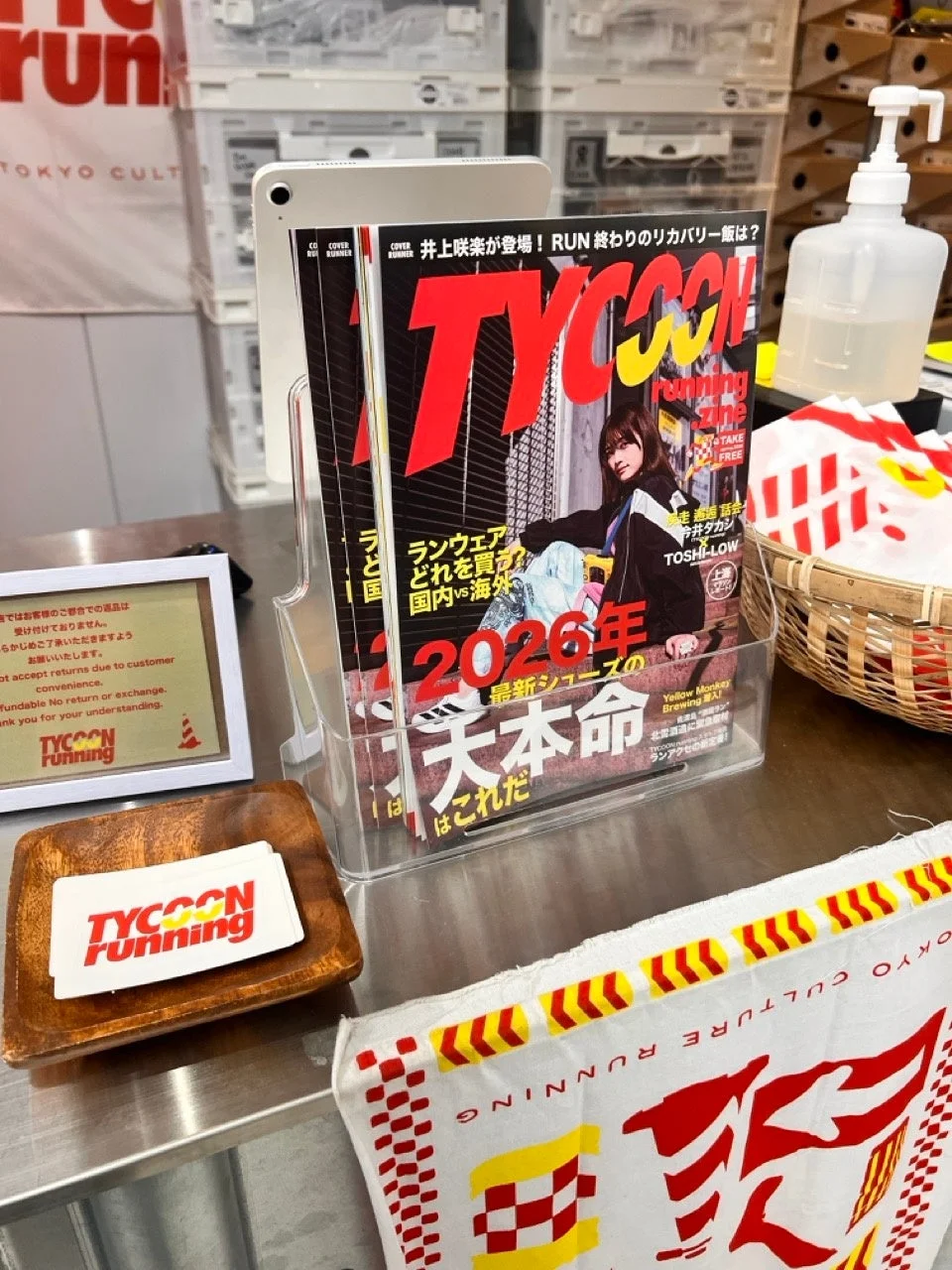 TYCOON running 店舗での雑誌ディスプレイ