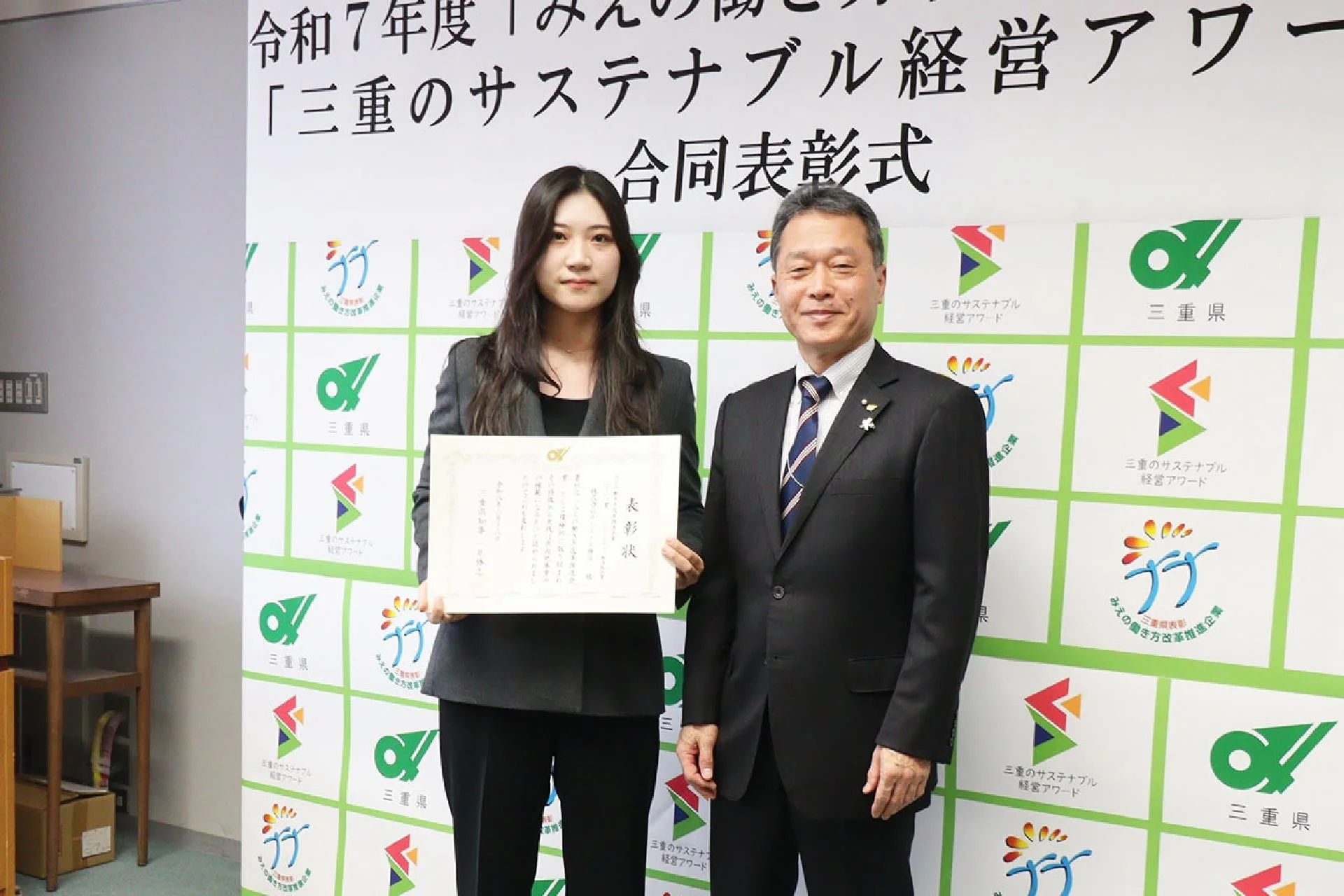 三重県知事表彰