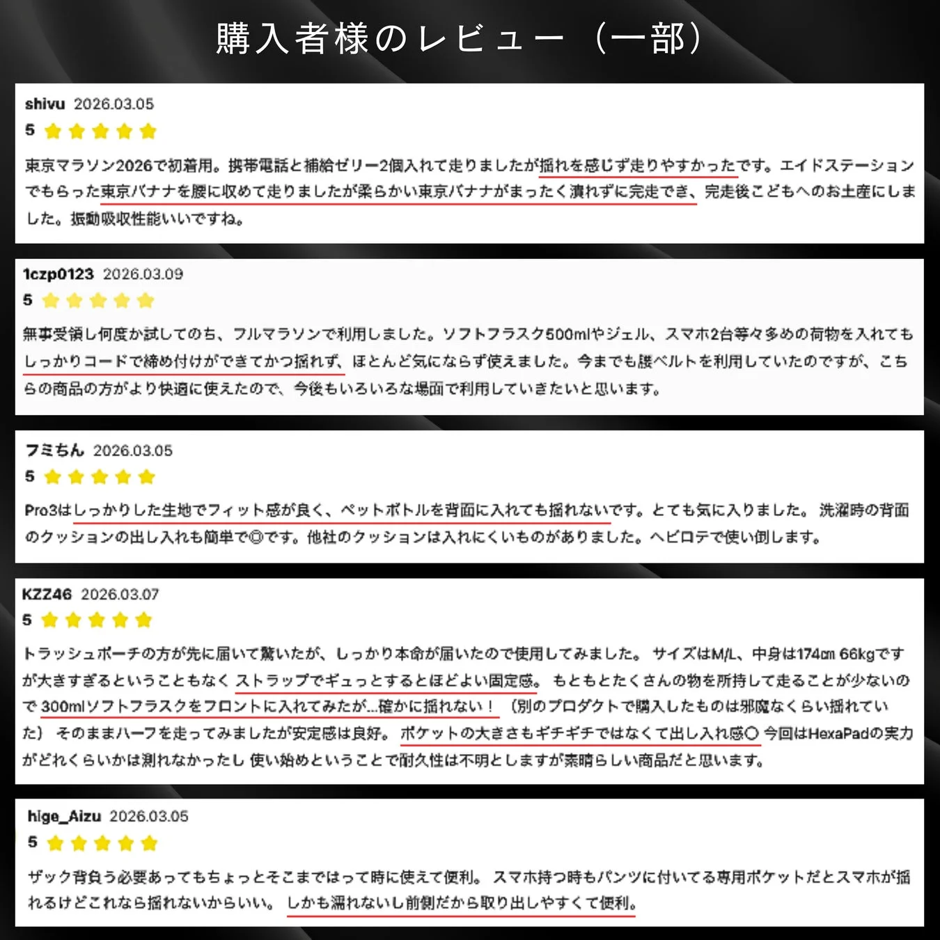 購入者様のレビュー(一部)