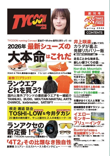 TYCOON running zine 創刊号の目次