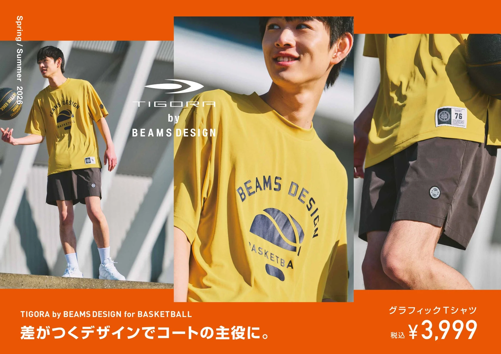 BASKETBALLシリーズ