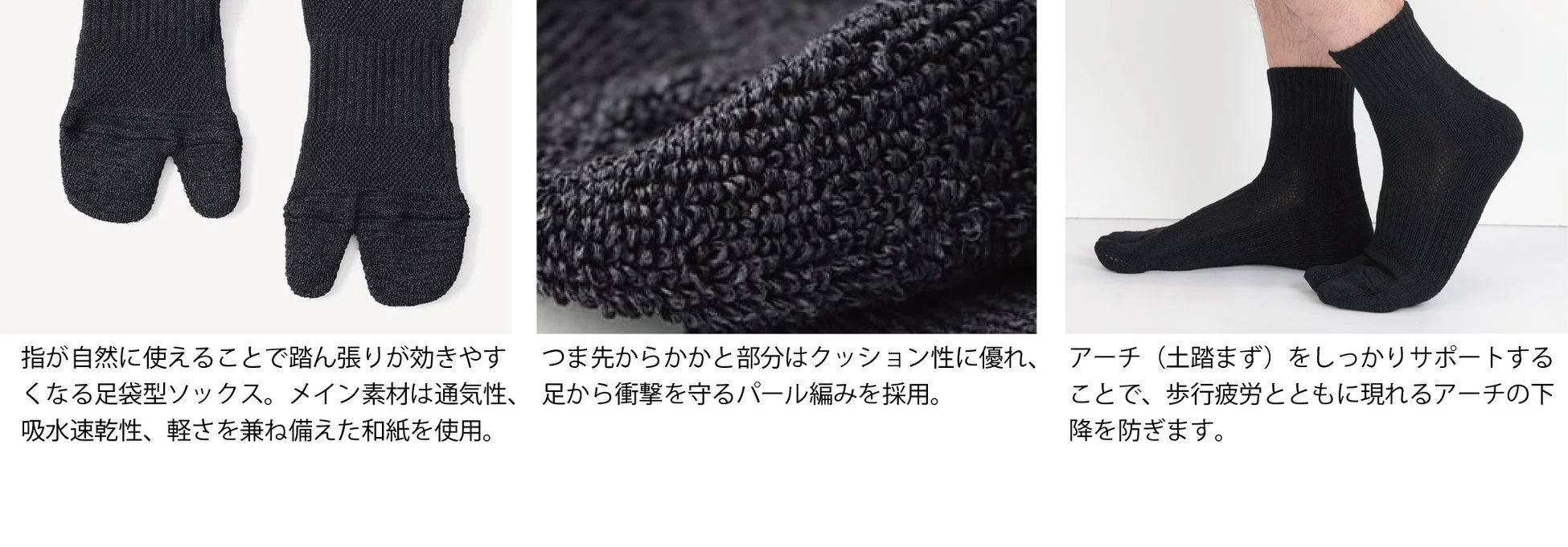 和紙糸足袋ソックス