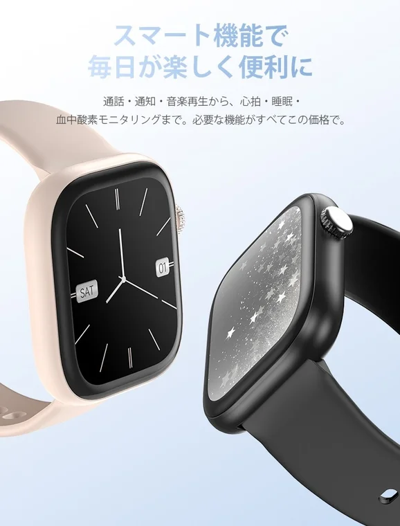 スマート機能で日常生活をより楽しく便利にするスマートウォッチの広告画像です。通話、通知、音楽再生から、心拍、睡眠、血中酸素モニタリングまで、多機能なデバイスが手頃な価格で提供されることをアピールしています。2つの異なる色のスマートウォッチが写っています。