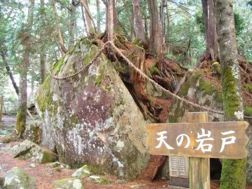 天の岩戸