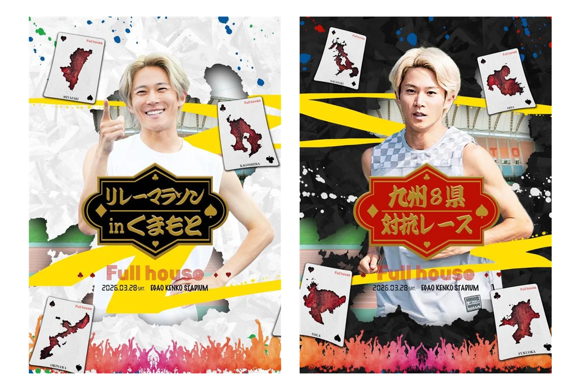FULL HOUSE 熊本 イベントポスター