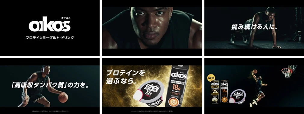オイコス プロテインヨーグルト・ドリンク「挑み続ける人に」篇