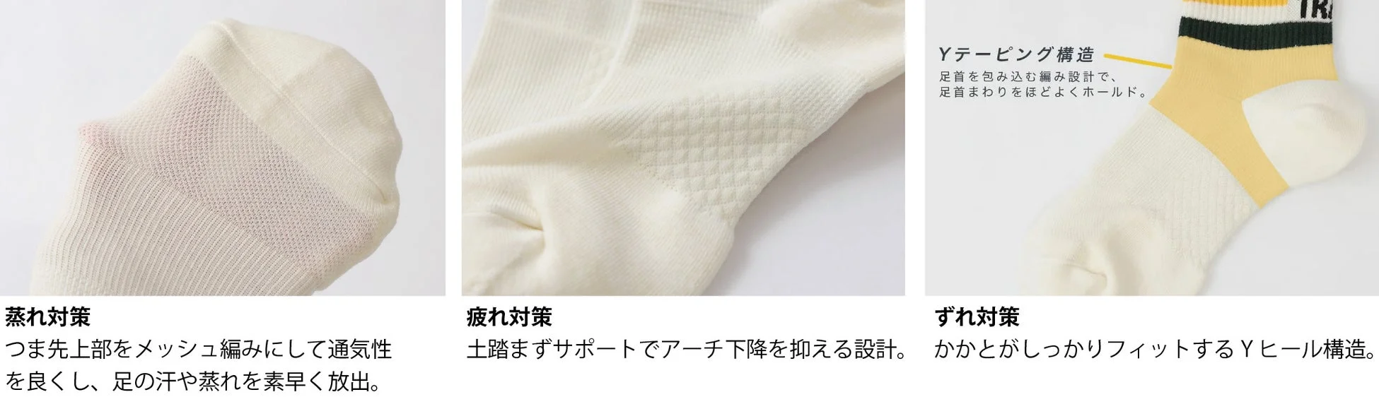 メリノウール混 ショートソックス MERINO MIX27 機能説明