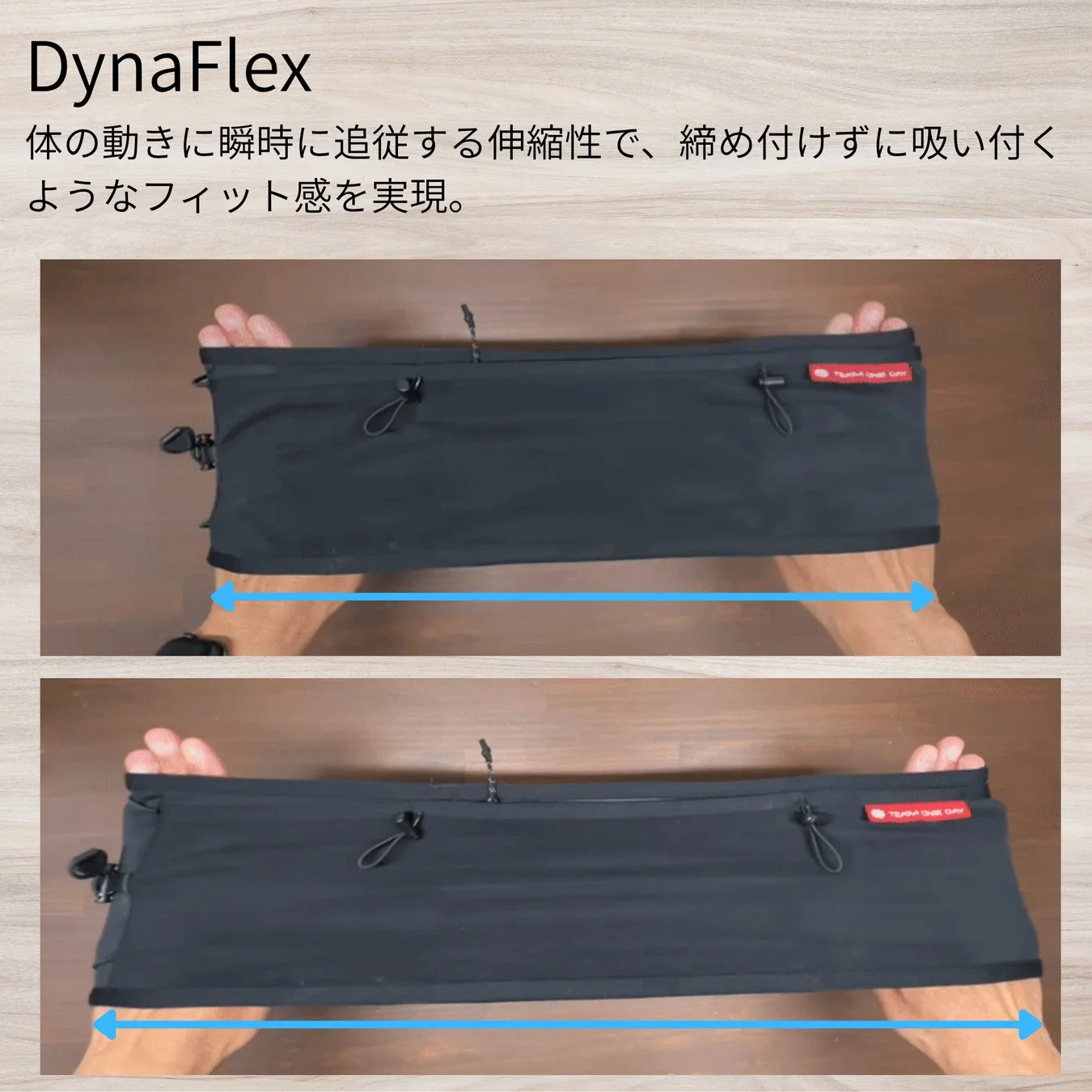DynaFlex 体の動きに瞬時に追従する伸縮性で、締め付けずに吸い付くようなフィット感を実現。