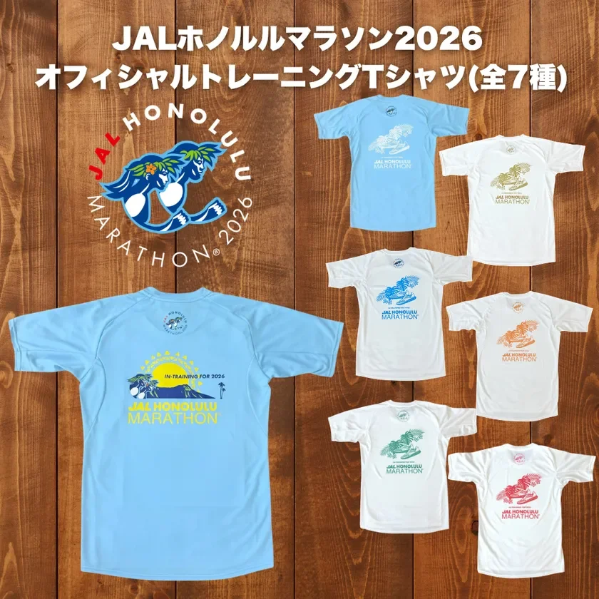 JALホノルルマラソン2026の公式トレーニングTシャツ全7種を紹介する画像です。様々なカラーとデザインのTシャツが展示されており、マラソンイベントの記念品やトレーニングに最適なアパレルであることがわかります。