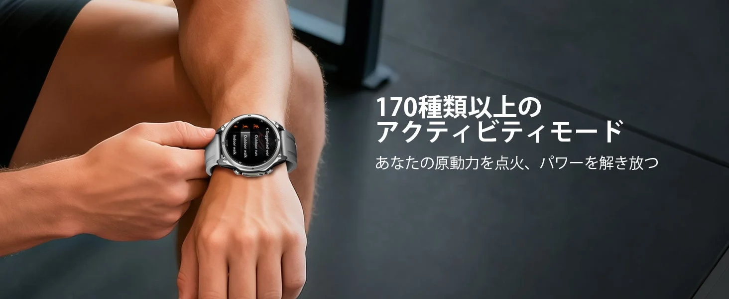 178種類のアクティビティモード