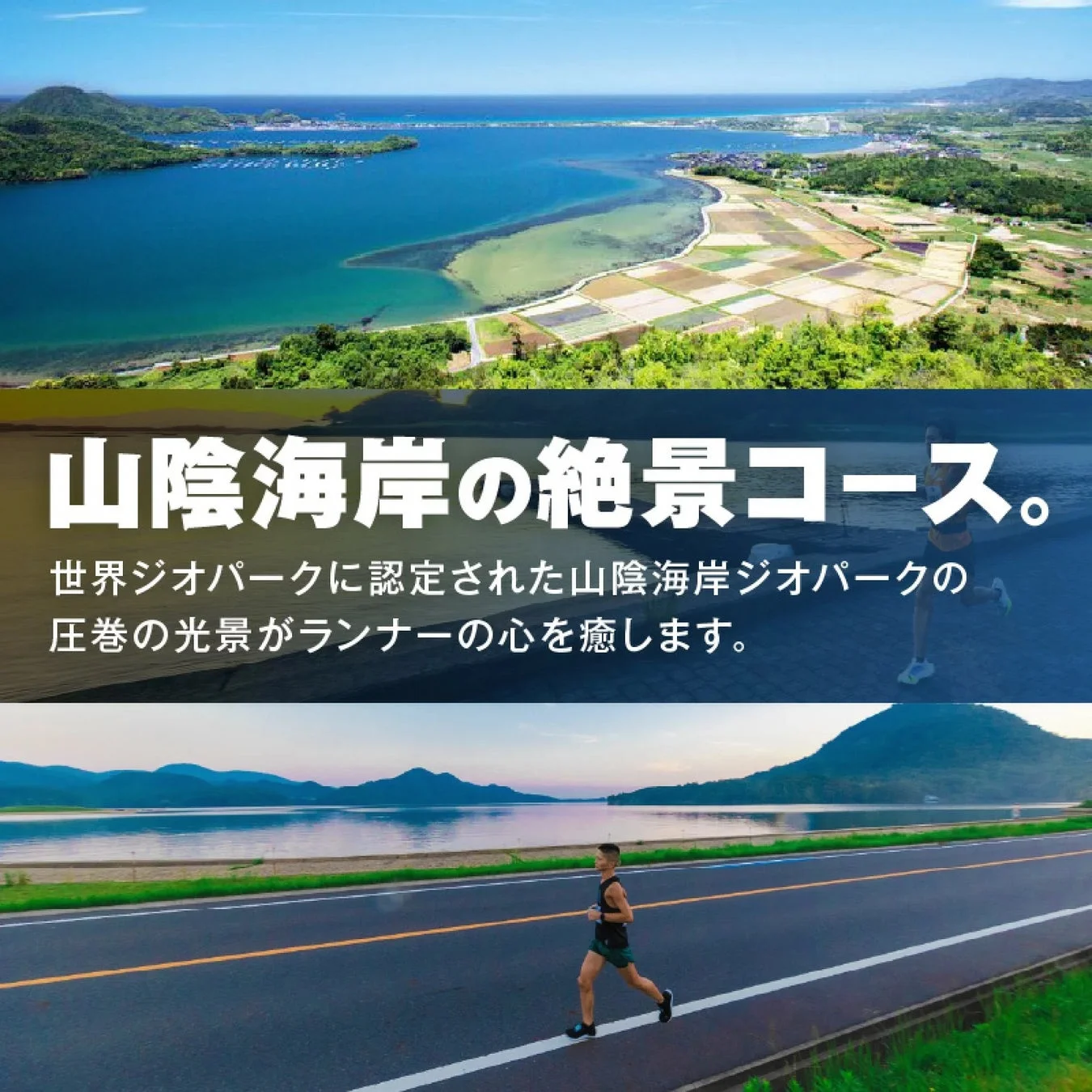 山陰海岸の絶景コース
