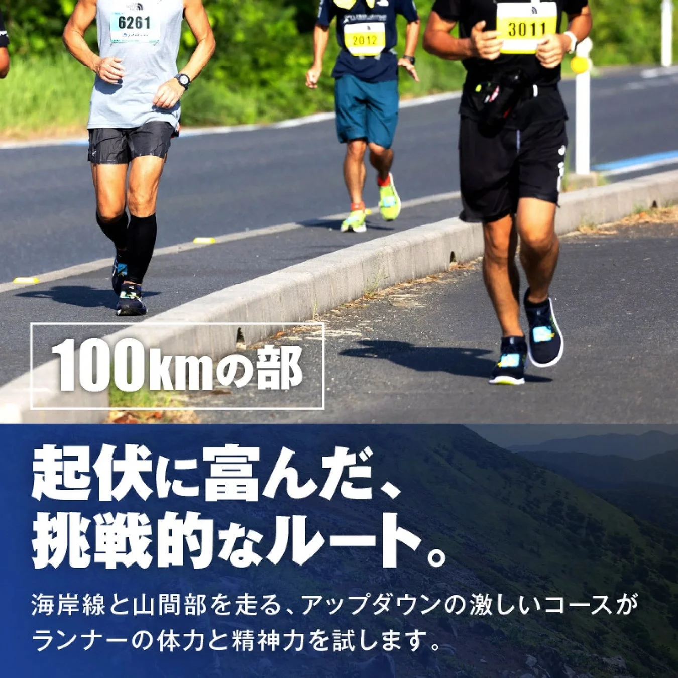 100kmの部