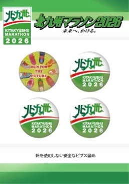 針を使用しない安全なビブス留め