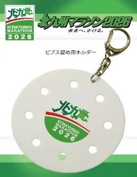 北九州マラソン2026の公式グッズであるビブス留め用ホルダー