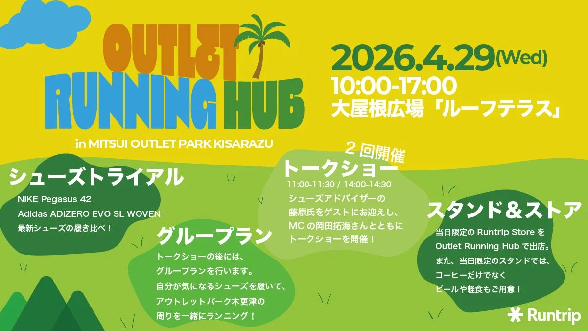 イベント詳細を示す画像