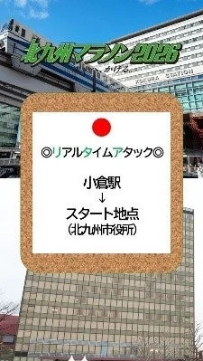 「九州マラソン 2026」のプロモーション画像