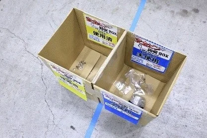 コンクリートの床に置かれた段ボール箱