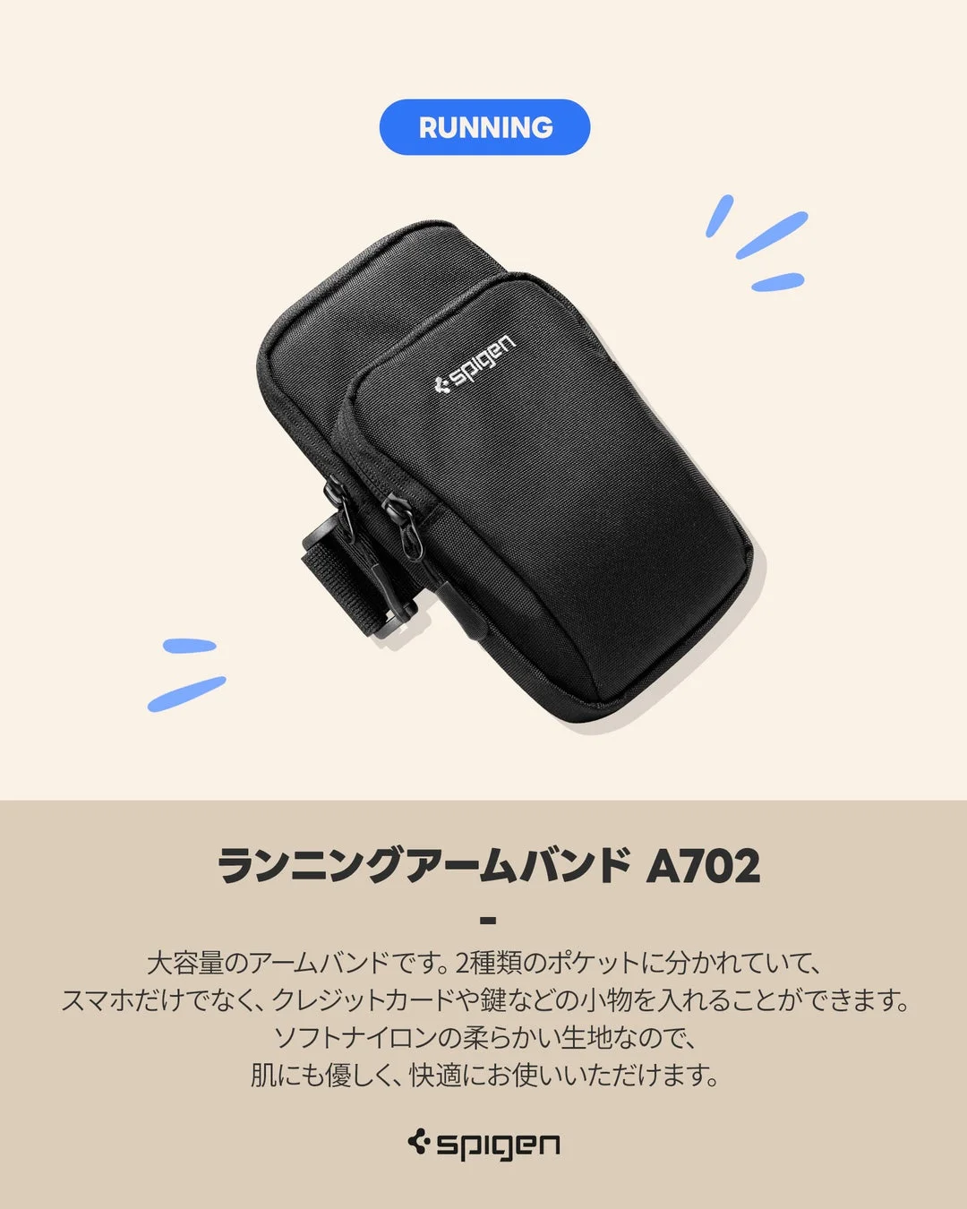ランニングアームバンド A702