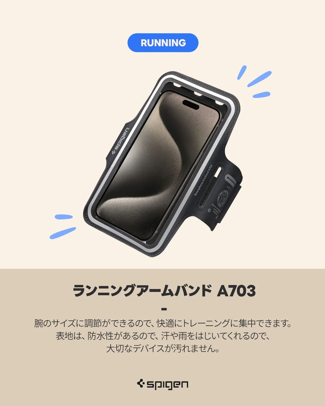 ランニングアームバンド A703