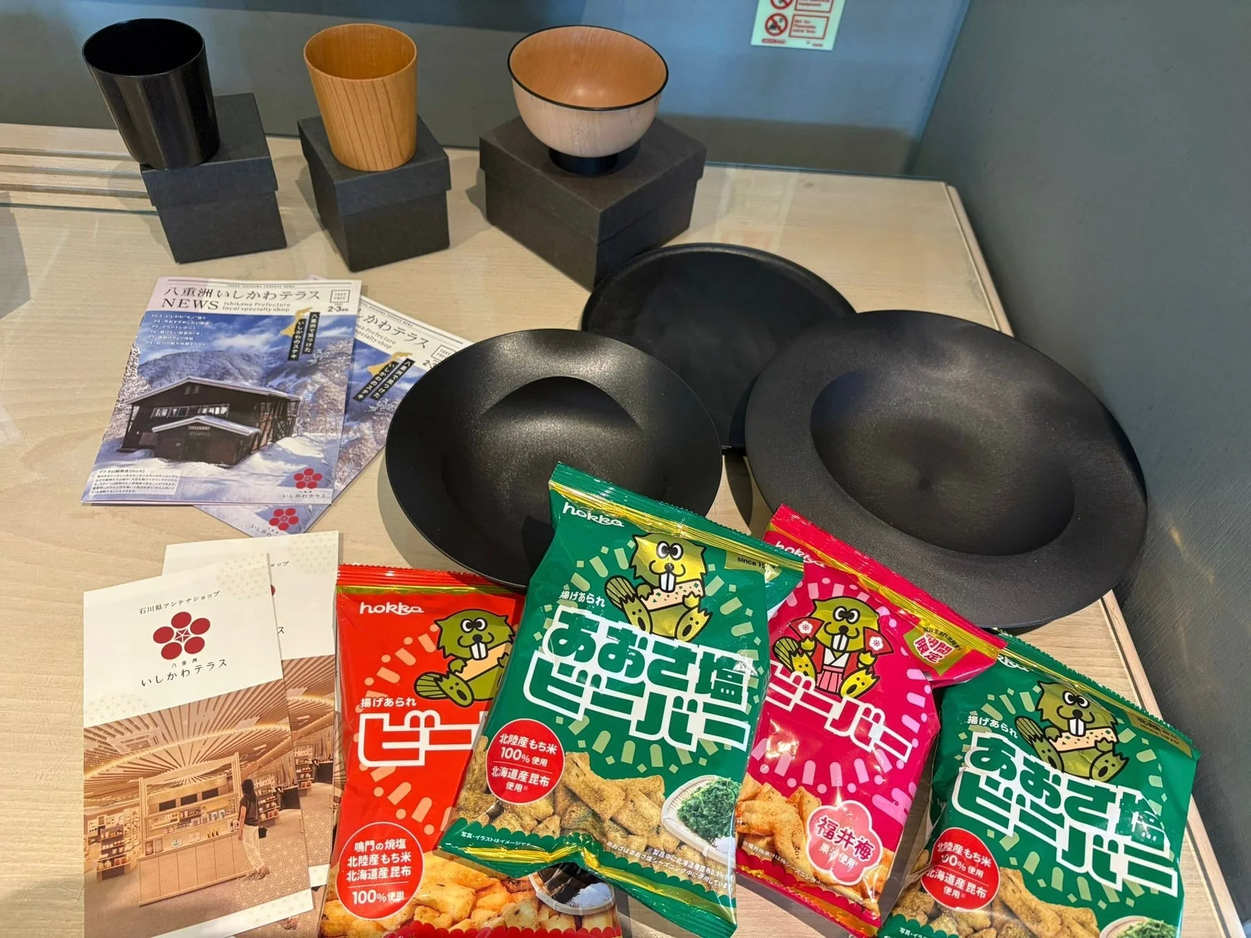 石川県の特産品
