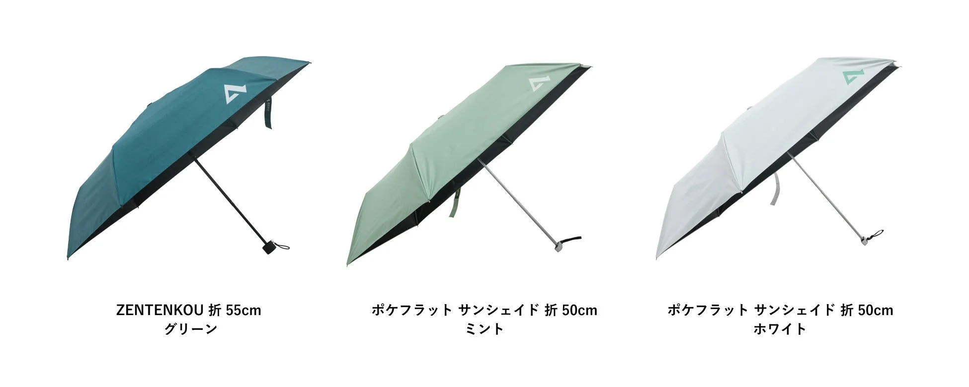 3色の折りたたみ傘