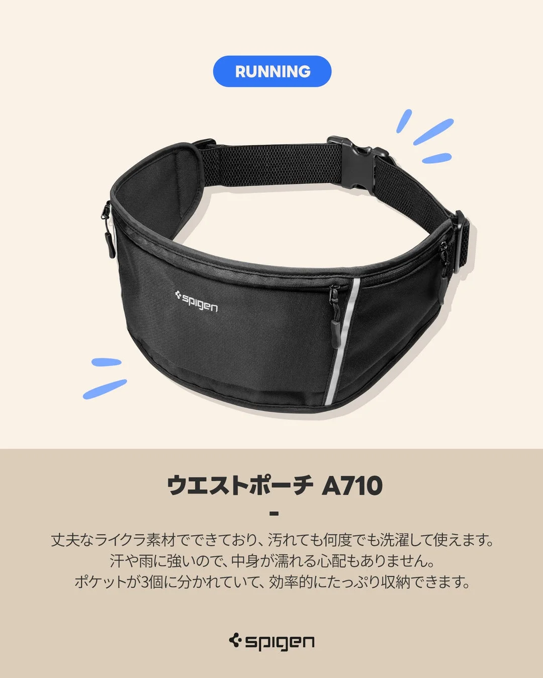 ウエストポーチ A710