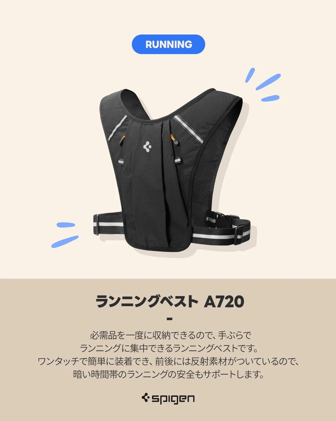 ランニングベスト A720
