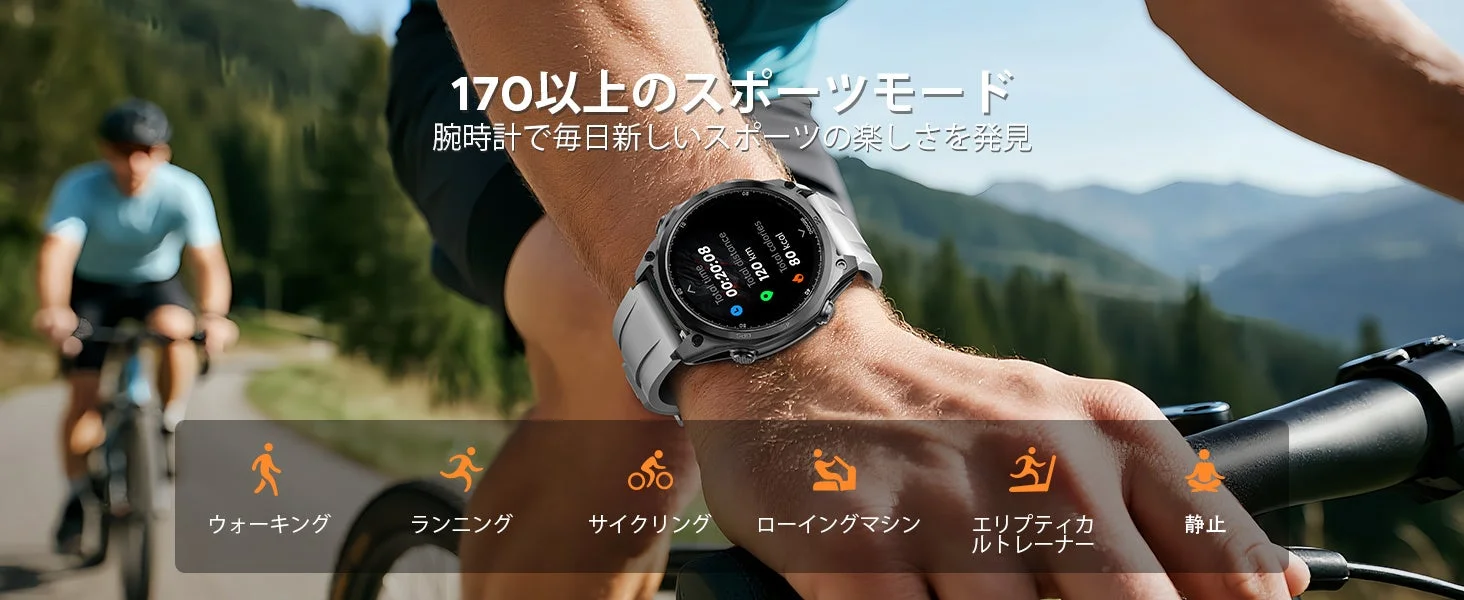 様々なスポーツモードに対応するスマートウォッチ