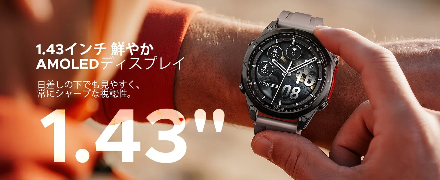 AMOLEDディスプレイを搭載したスマートウォッチ