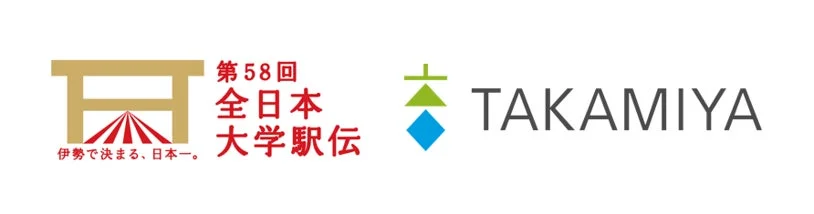 第58回全日本大学駅伝ロゴとTAKAMIYAロゴ