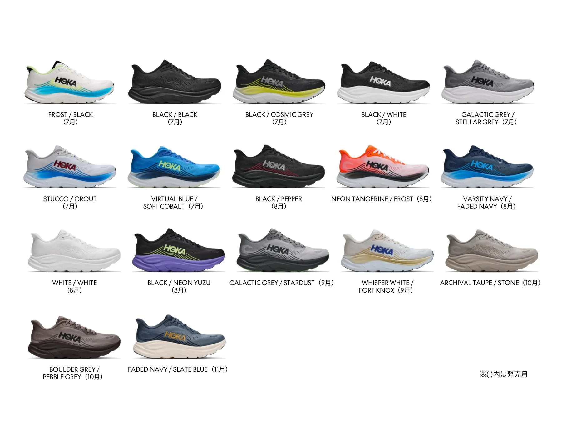 HOKA CLIFTON 11 メンズカラー