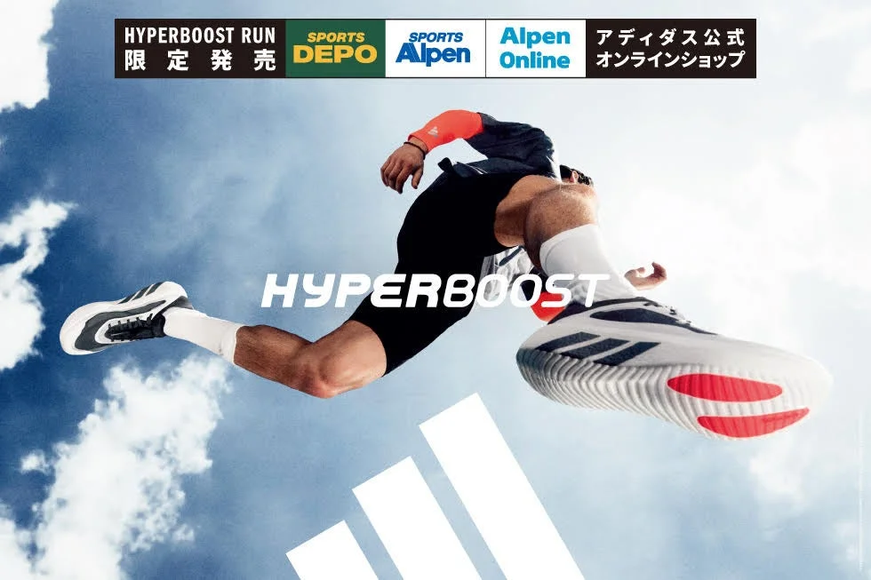 HYPERBOOST RUN
