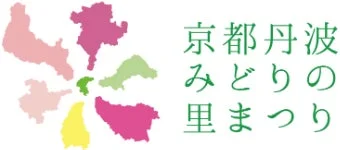 京都丹波 みどりの里まつりロゴ