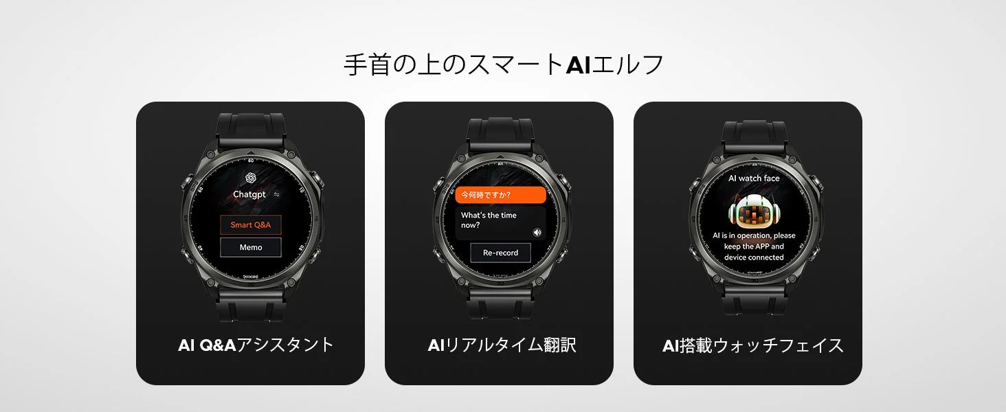 ChatGPT AI機能とBluetooth通話