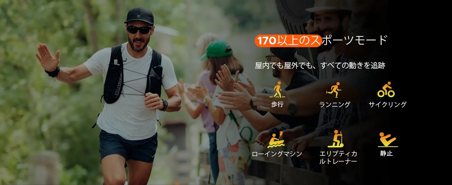170種類以上のスポーツモード